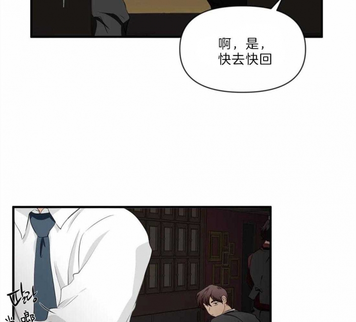 恋物癖需要看心理医生吗?漫画,第29话1图