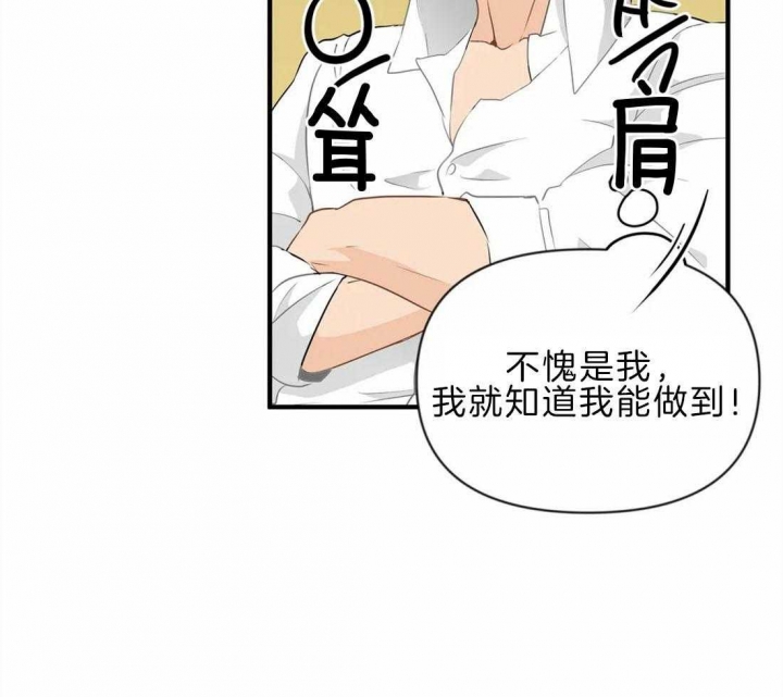 恋物癖会怎样影响生活漫画,第42话2图