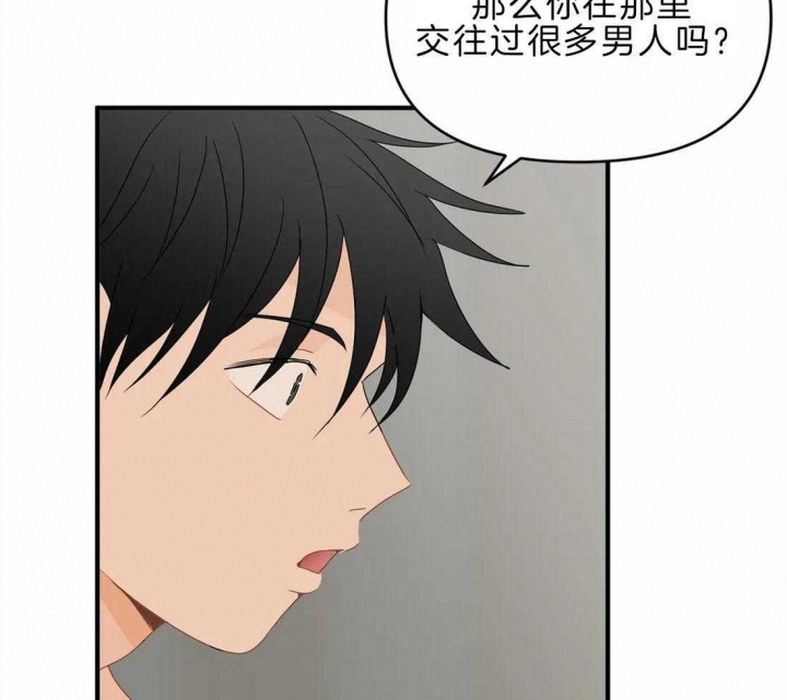 恋物癖漫画,第46话1图