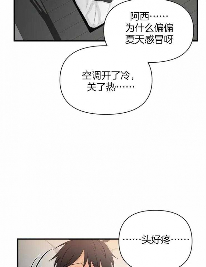 恋物癖英文漫画,第61话2图