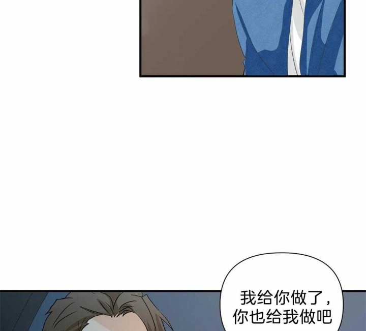 恋物宋慧乔版吻戏漫画,第25话2图