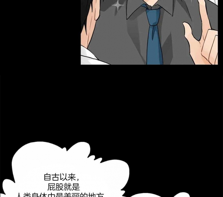 恋物语动漫漫画,第7话2图