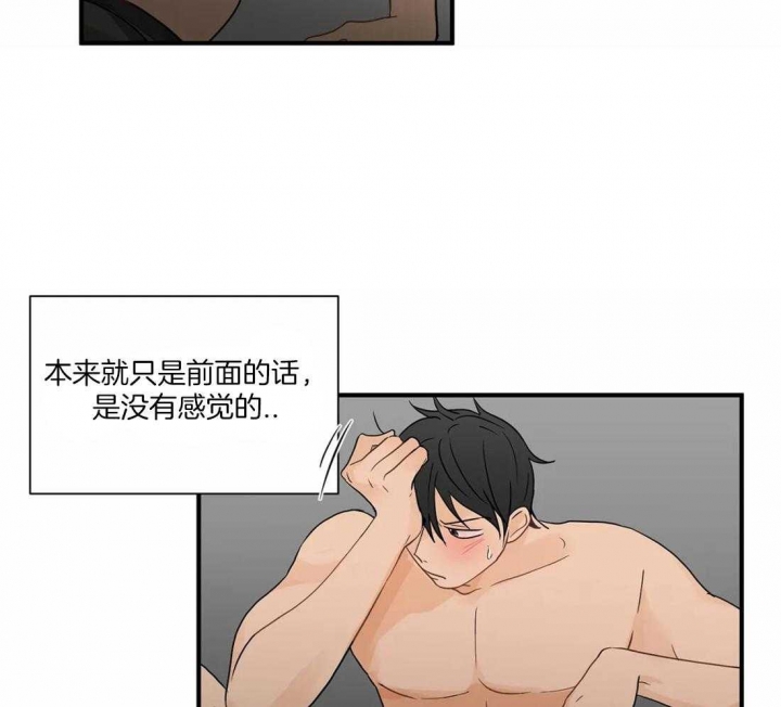 恋物癖小说漫画,第11话2图