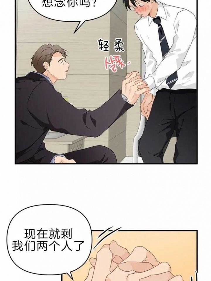 恋物癖是抑郁症吗漫画,第51话2图