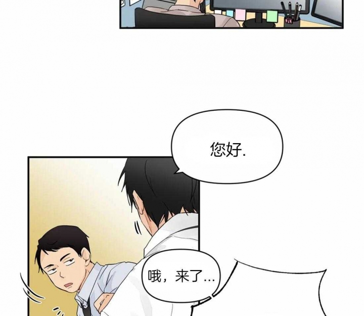 恋物症男生漫画,第3话2图