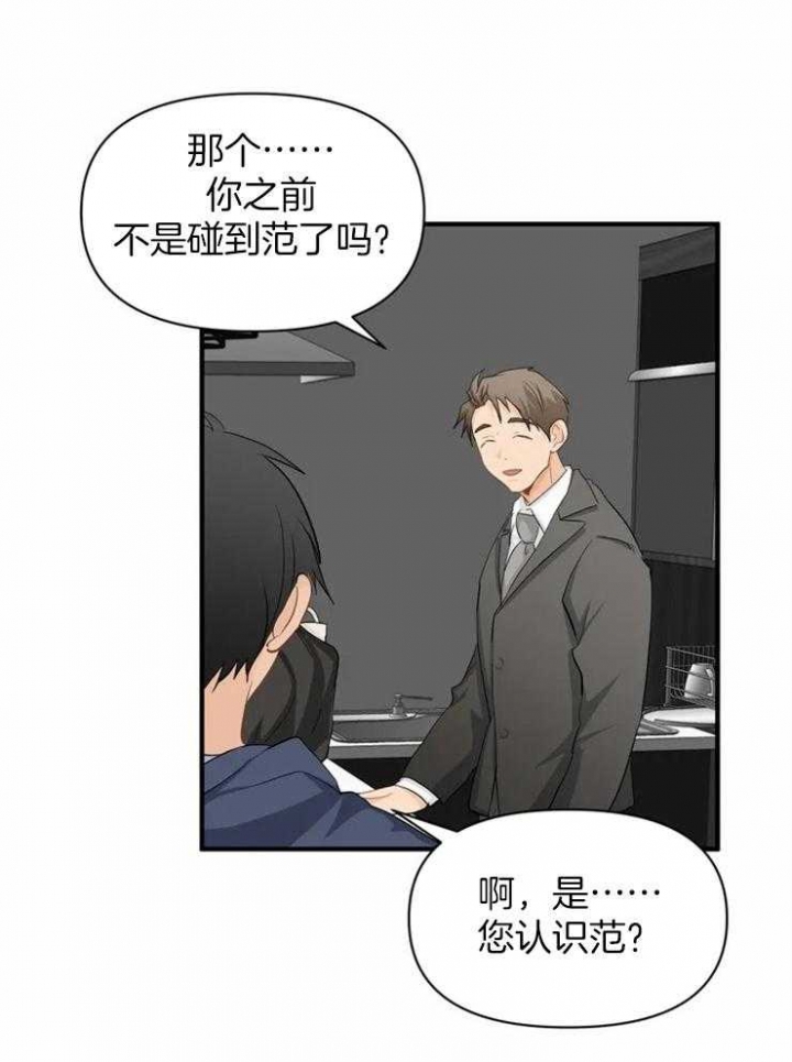 恋物癖漫画漫画,第62话2图