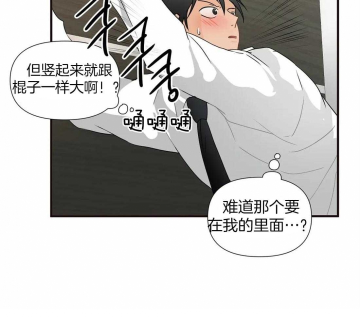 恋物癖漫画,第18话2图