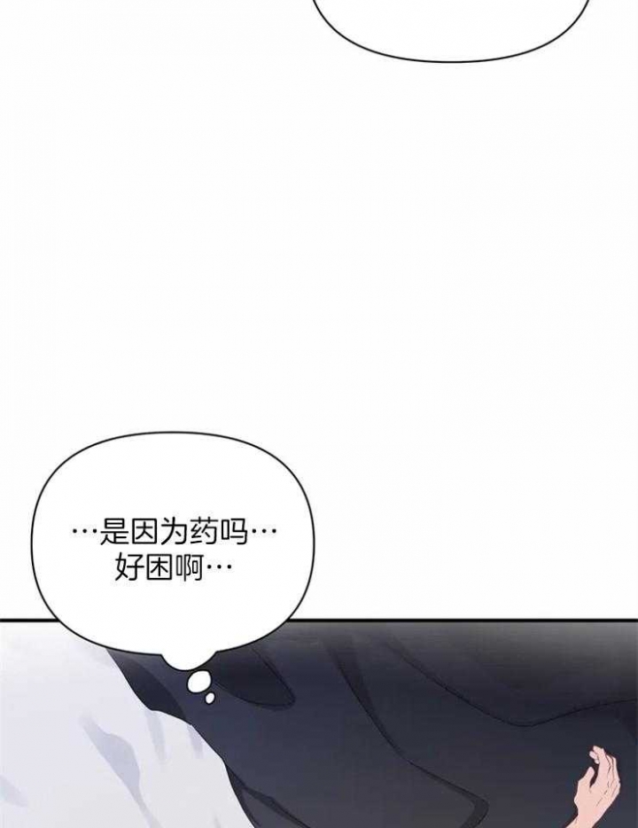 恋物症男生漫画,第62话1图