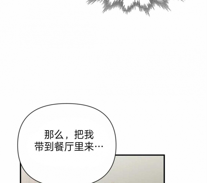 恋物癖应该看什么科漫画,第40话2图