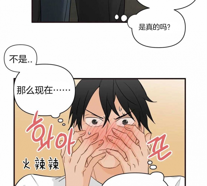 恋物癖网站原味漫画,第17话1图