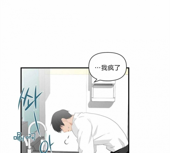 恋物癖需要看心理医生吗?漫画,第29话2图