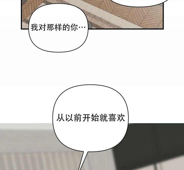 恋物症男生漫画,第81话2图