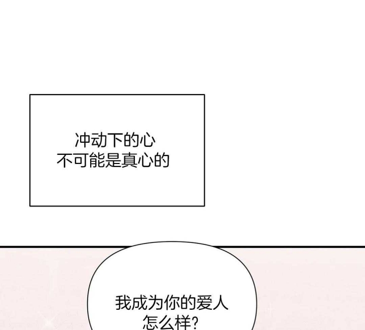 恋物癖是什么心理疾病漫画,第76话1图