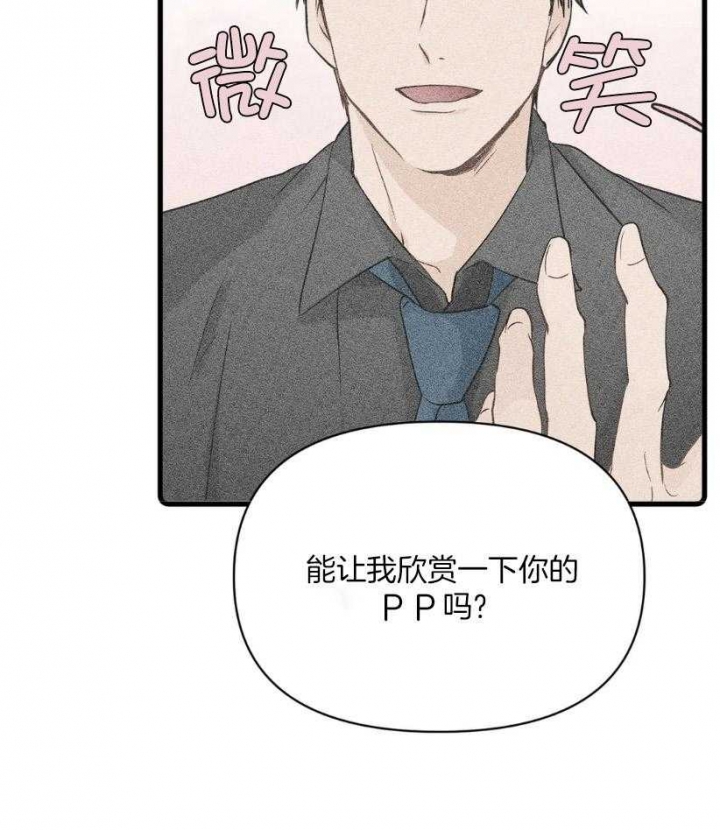 恋丝癖是一种什么病严重吗漫画,第71话1图