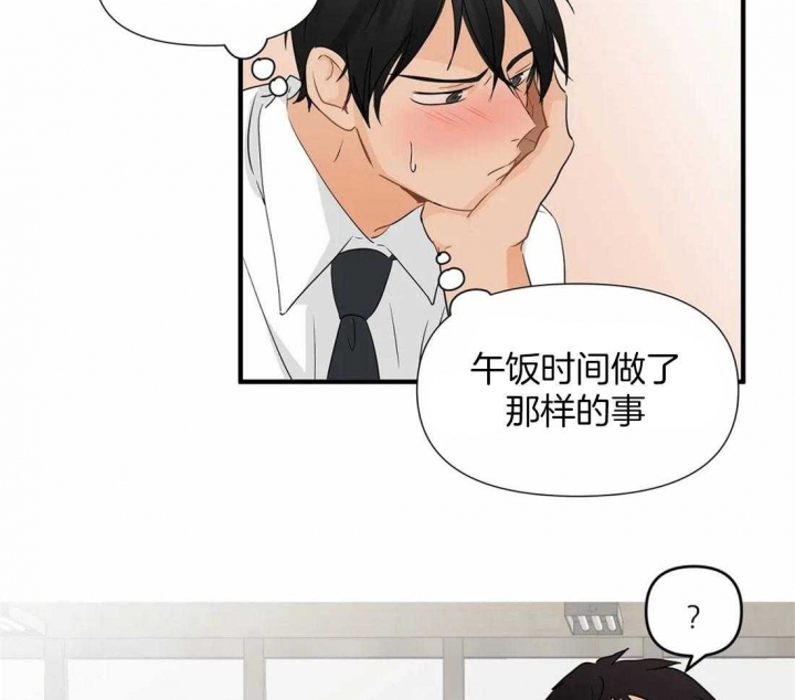 恋物癖应该看什么科漫画,第19话2图