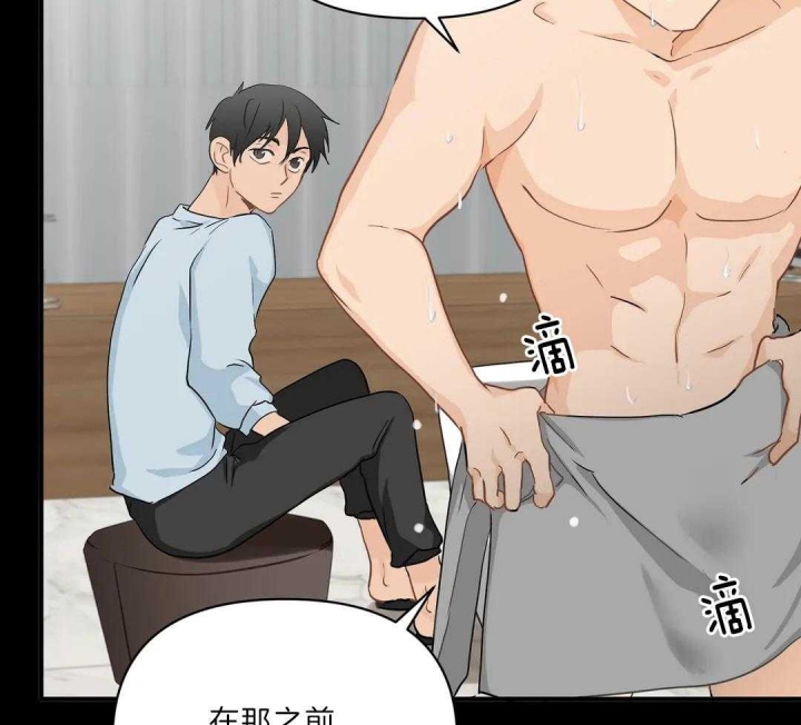 恋物癖漫画漫画,第83话2图