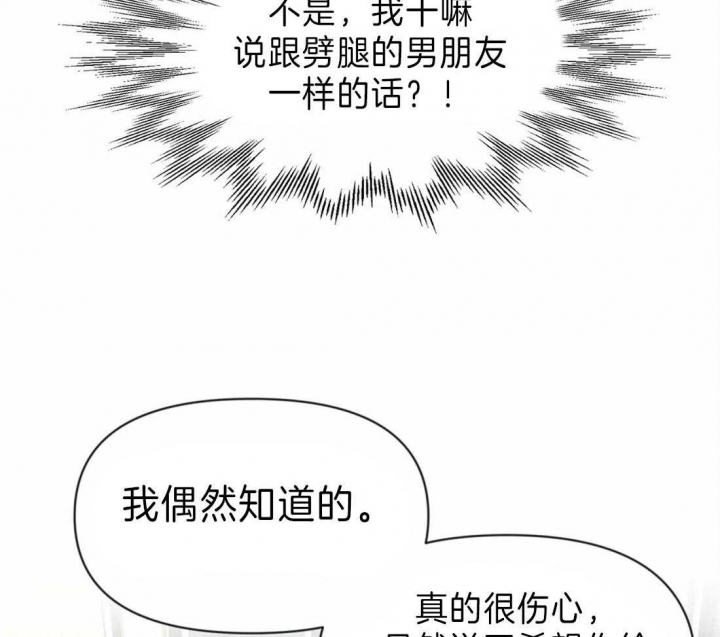 恋物癖应该看什么科漫画,第40话2图