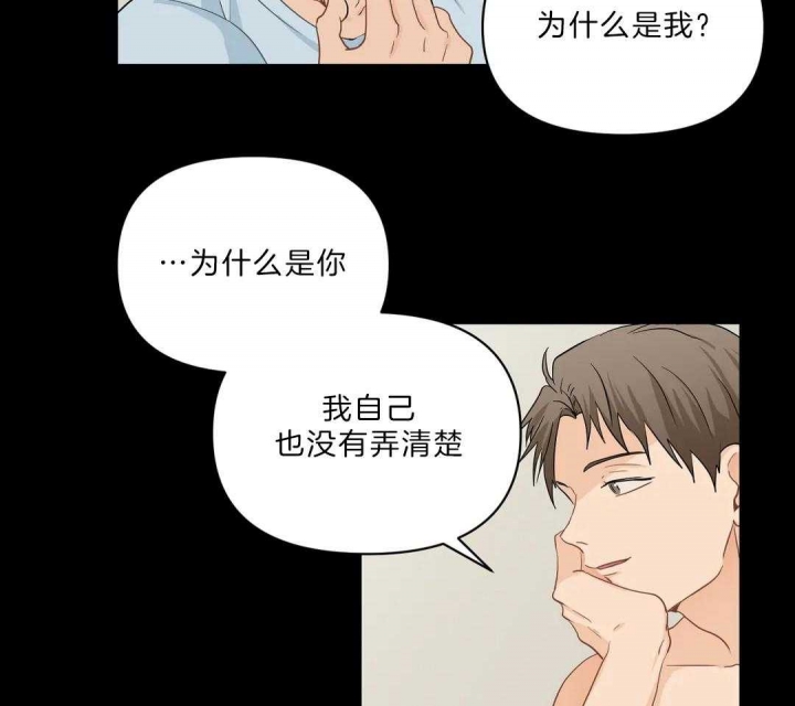 恋物症男生漫画,第82话1图