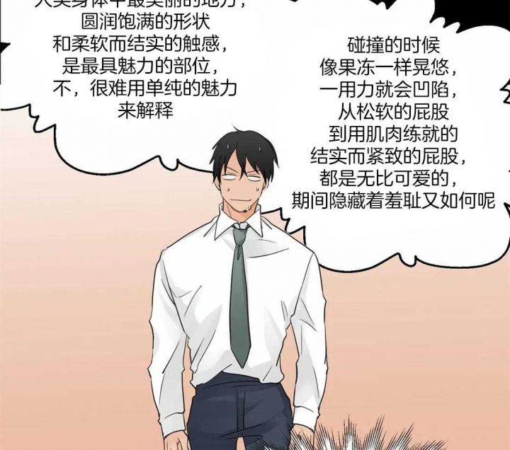 恋物癖是什么心理疾病漫画,第7话1图