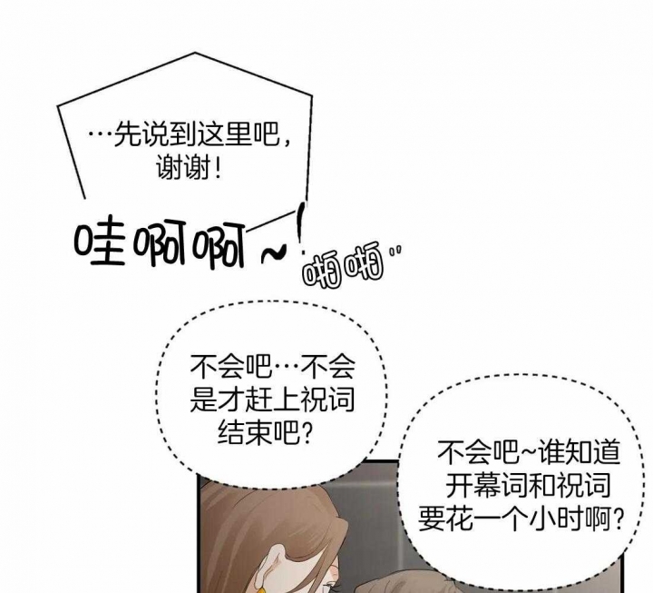 恋物症怎么改掉漫画,第88话2图