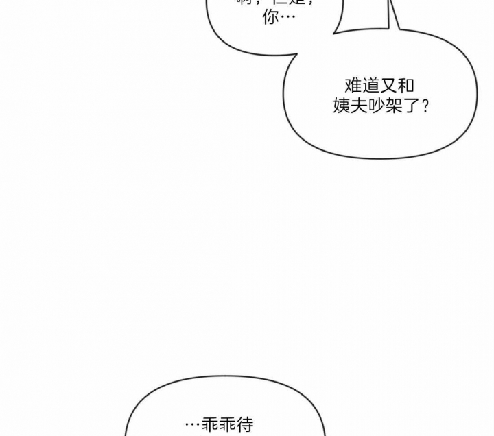 恋物癖应该看什么科漫画,第34话1图