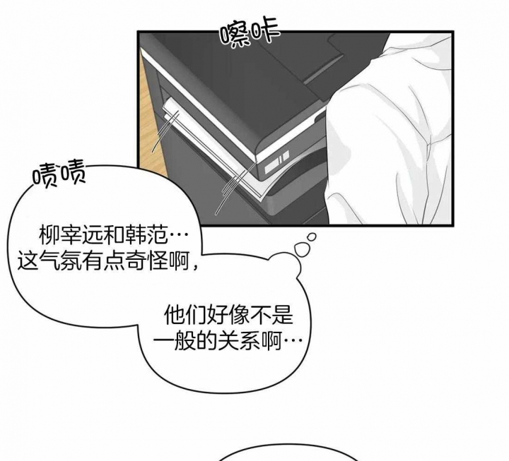 恋物癖网站漫画,第88话1图