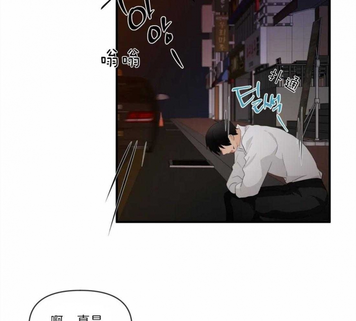 恋物症的男人可以要吗漫画,第30话2图