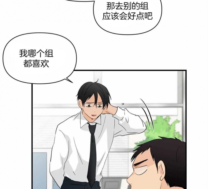 恋物癖网站漫画,第20话2图