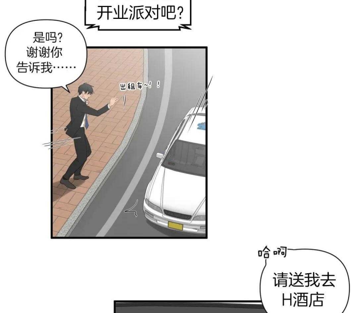 恋物症男生漫画,第76话1图