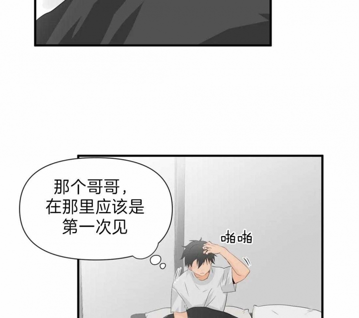 恋物癖应该看什么科漫画,第27话2图