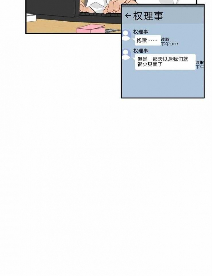 恋物癖小说漫画,第49话1图