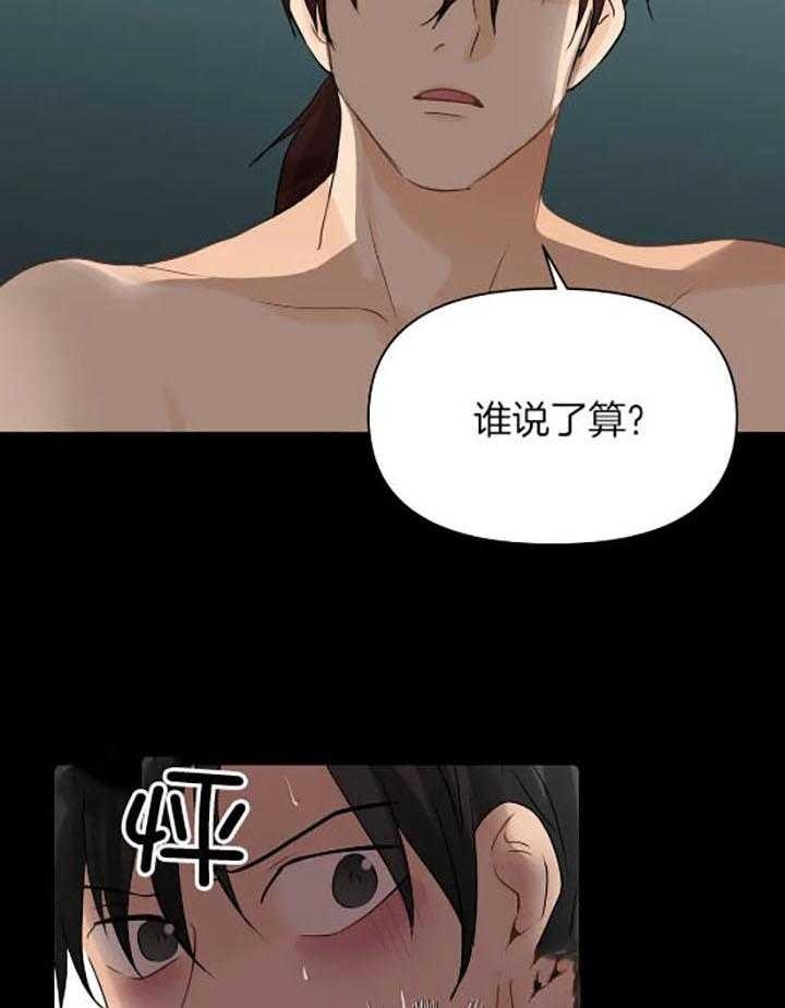 恋物癖是怎么形成的漫画,第73话1图