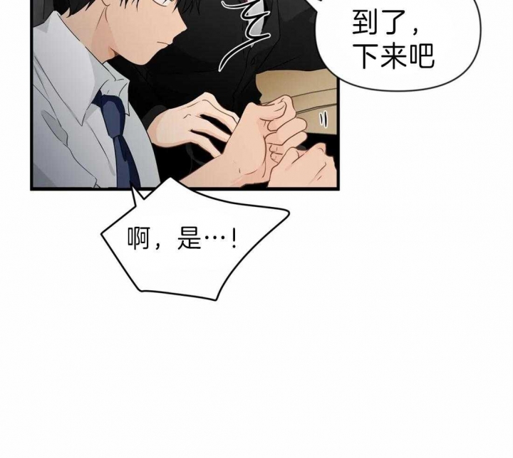 恋物症的男人可以要吗漫画,第39话2图