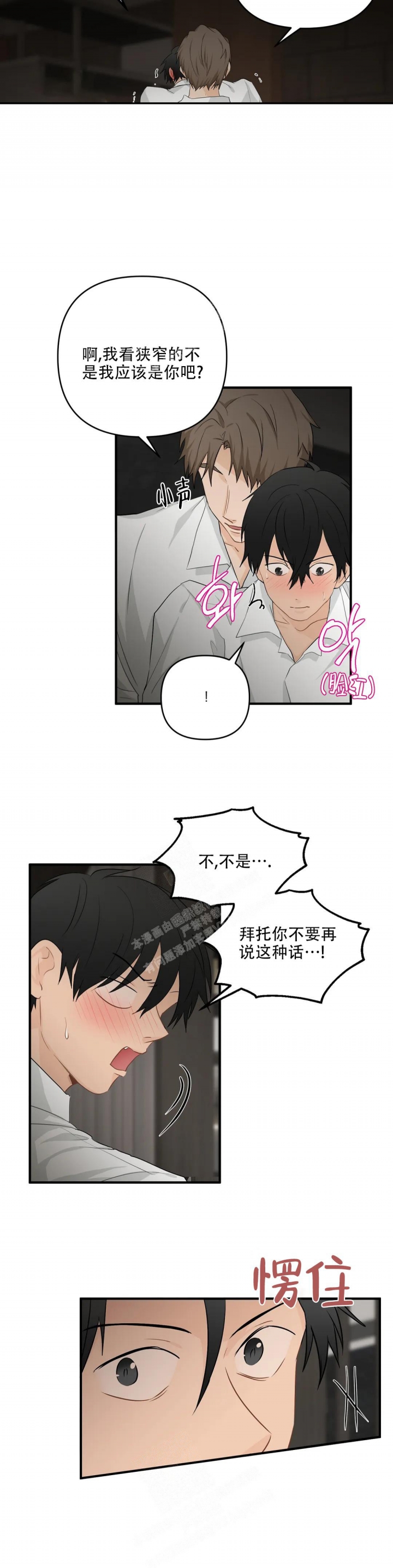 恋物癖英文漫画,第109话1图