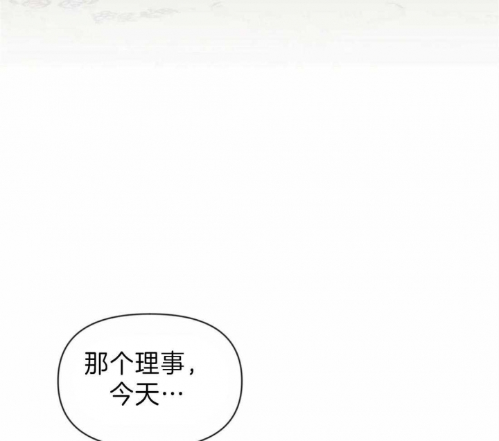 恋物癖剧本杀漫画,第40话2图