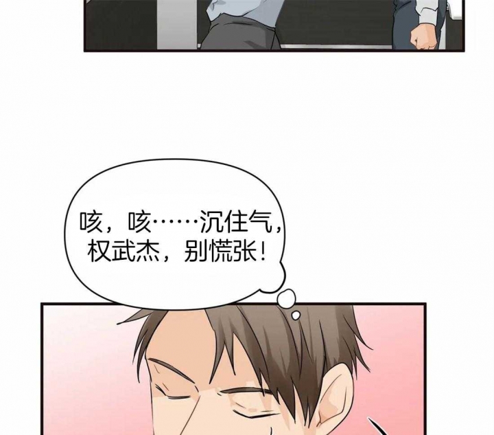 恋物症和异装症怎么区别漫画,第18话2图