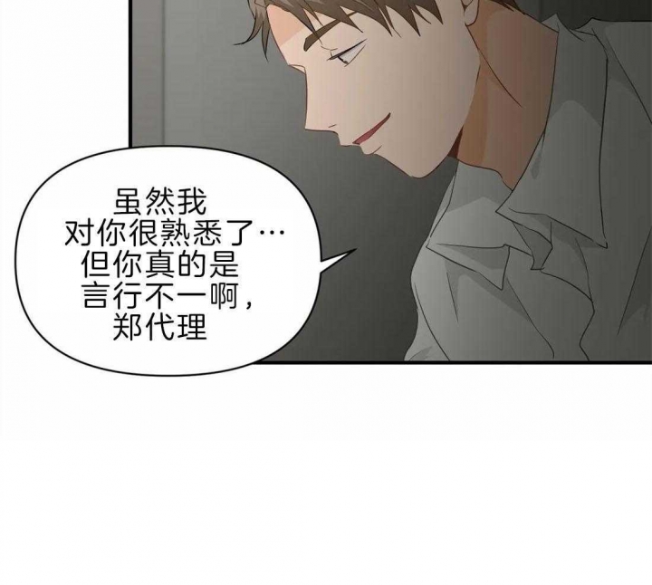 恋物癖会怎样影响生活漫画,第44话1图