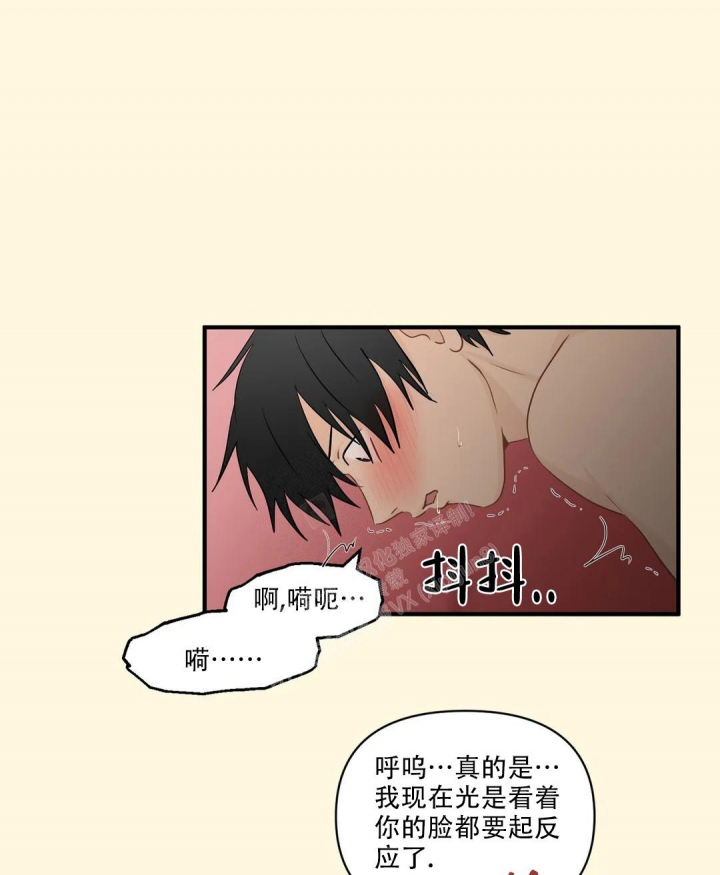 恋物癖会怎样影响生活漫画,第94话1图