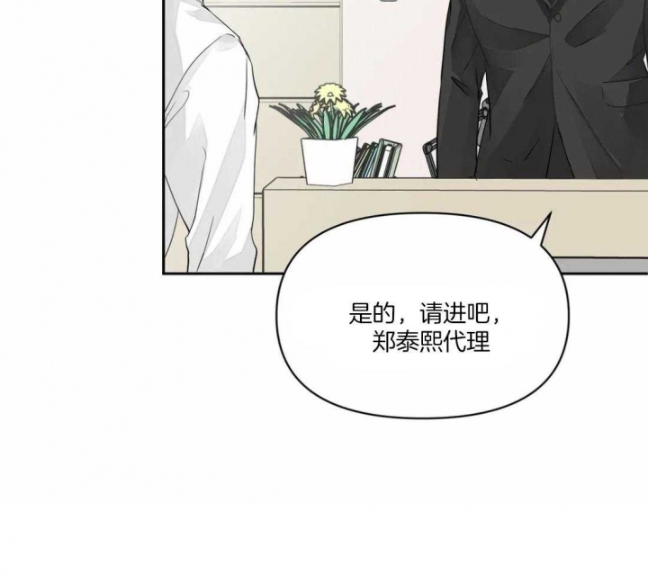 恋物癖会怎样影响生活漫画,第5话2图