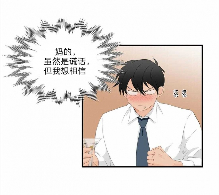 恋物癖漫画,第29话1图