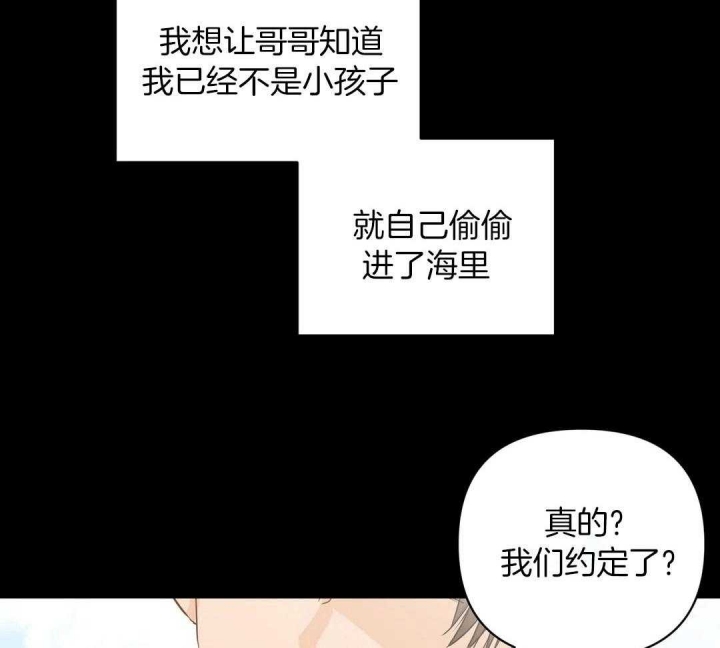 恋物癖会怎样影响生活漫画,第79话2图