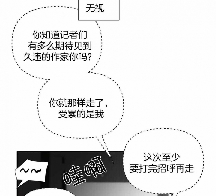 恋物癖需要看心理医生吗?漫画,第88话1图