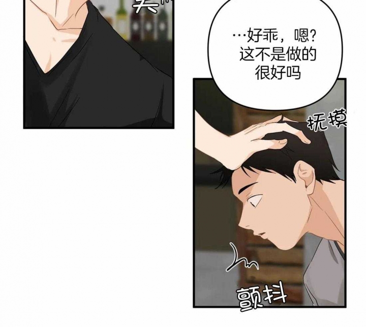 恋物症男生漫画,第87话2图