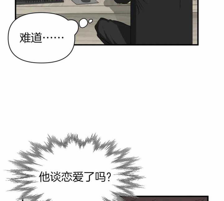 恋物癖是什么心理疾病漫画,第65话1图