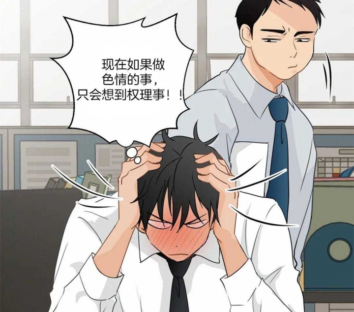 恋物癖应该看什么科漫画,第19话1图