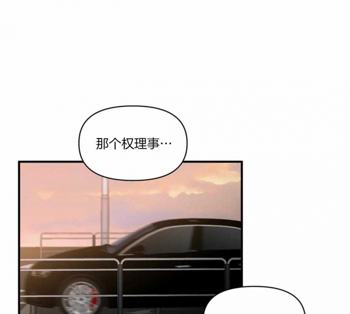 恋物癖应该看什么科漫画,第23话2图