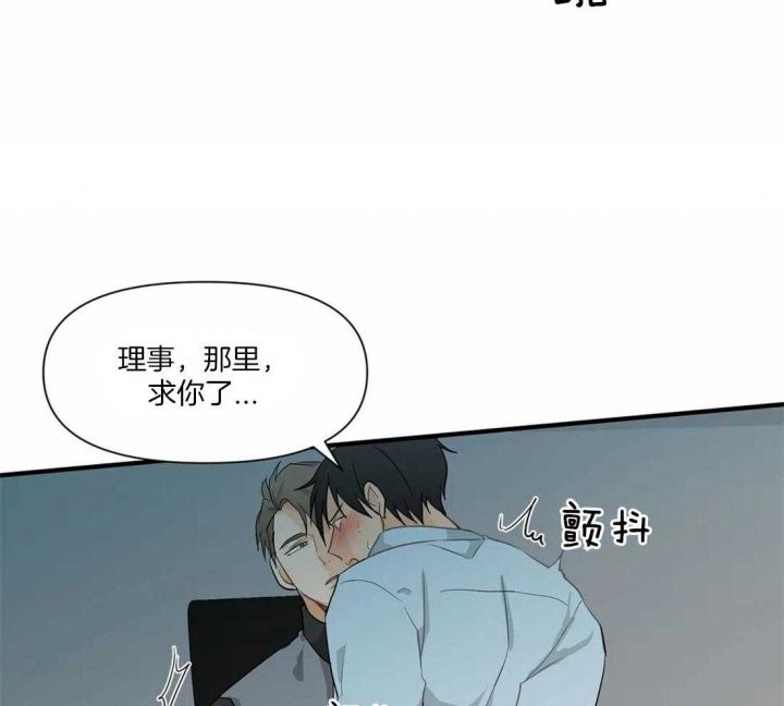 恋物癖应该看什么科漫画,第11话2图