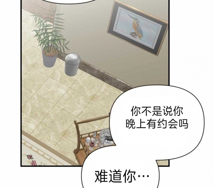 恋物癖应该看什么科漫画,第40话1图