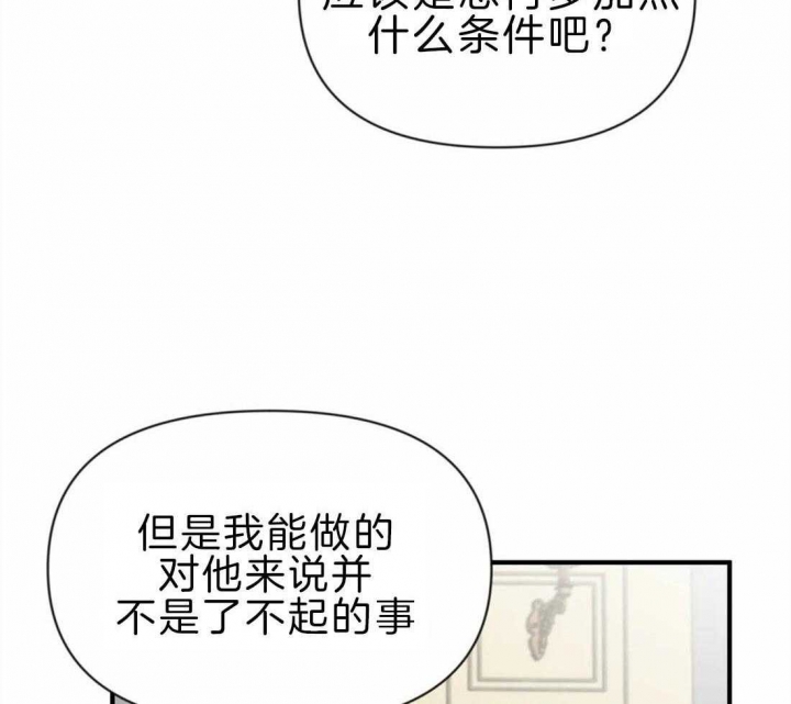 恋物症男生漫画,第41话2图