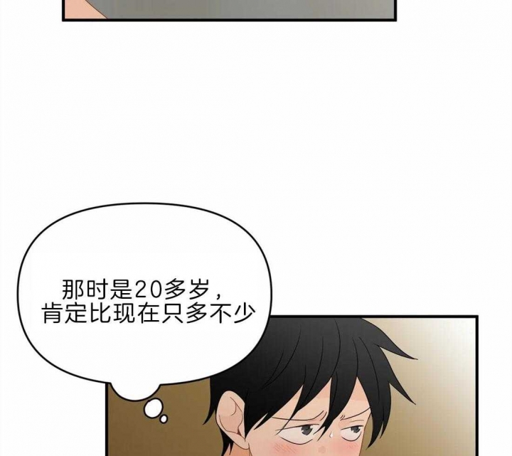 恋物癖应该看什么科漫画,第46话2图